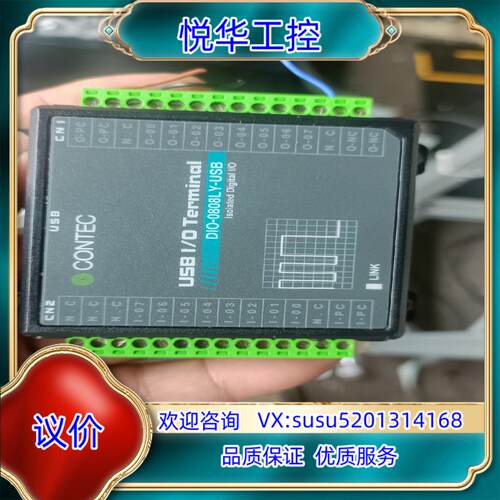 原装CONTEC DIO-0808LY-USB 数据储存设备议价