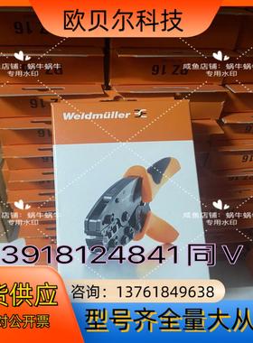 魏德米勒全新9012600000，PZ16压接范围6-16平