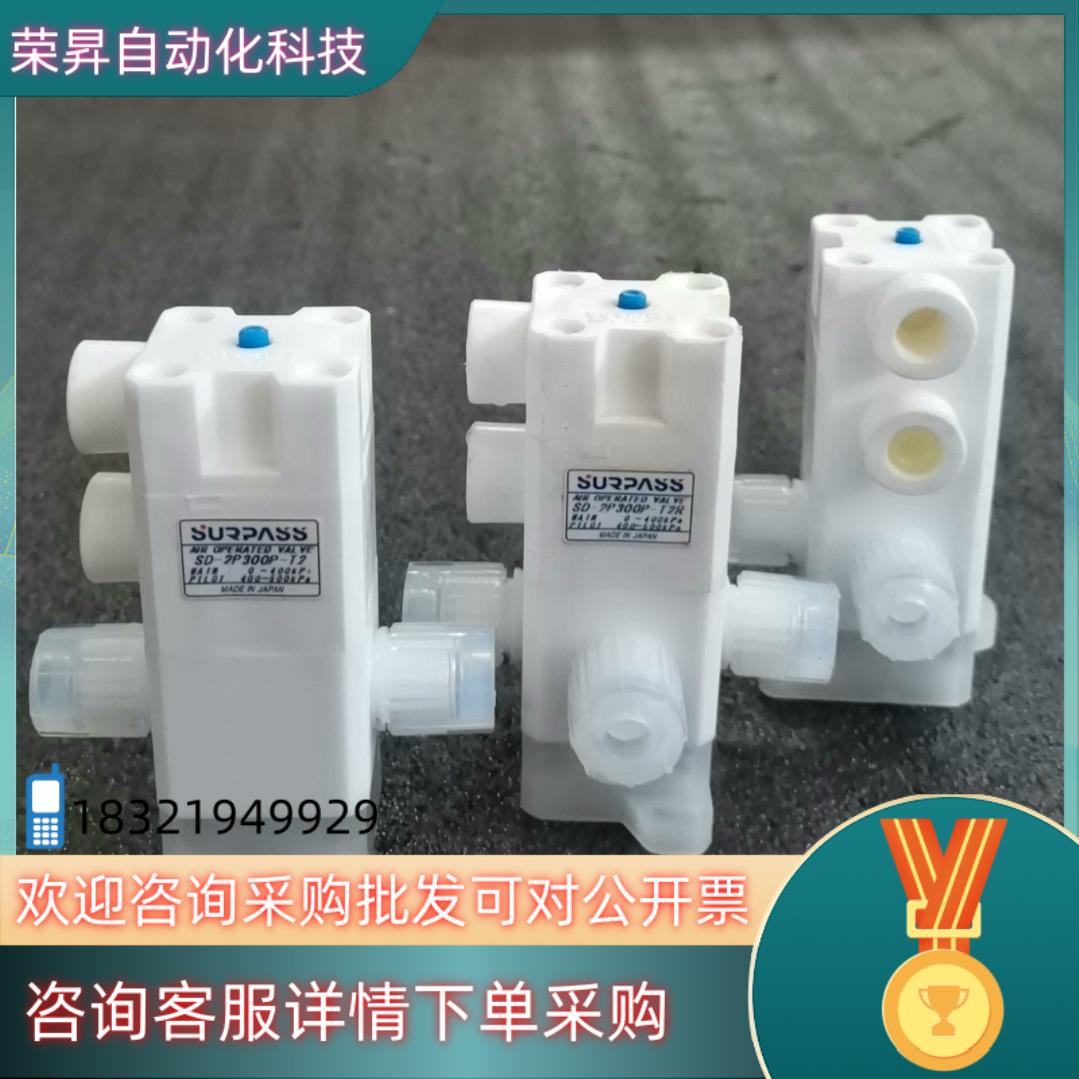 现货SURPASS隔膜阀SD-2P300P-T2R 三通阀