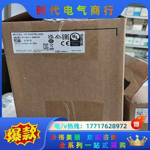 全新台达变频器VFD007EL43A议价