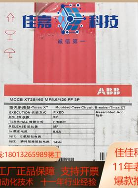 断路器8.5A 3P断路器MCCB XT2S160 M