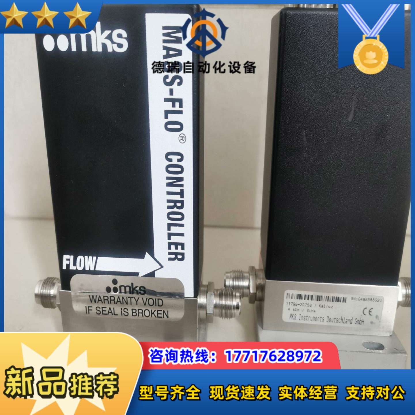 MKS万机仪器计 数字式质量控制器计 1179B议价