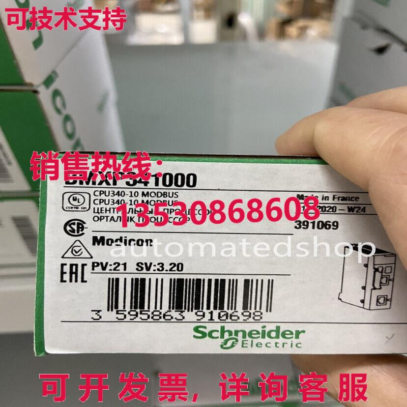 供应原装BMXP341000 Modicon M340 CPU 处理器模块