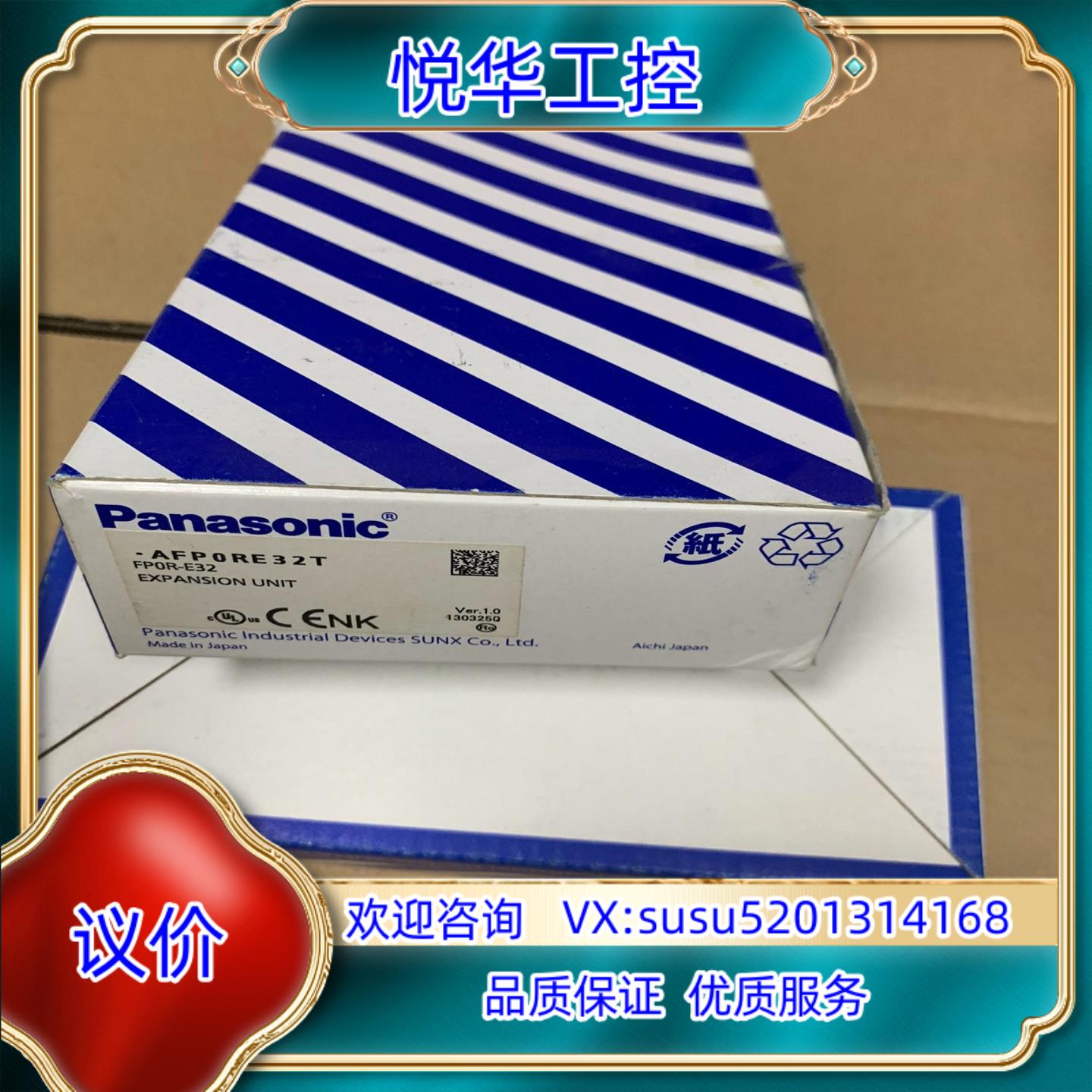 原装FP0R-E32。AFP0RE32T全新 AFP0RE3议价