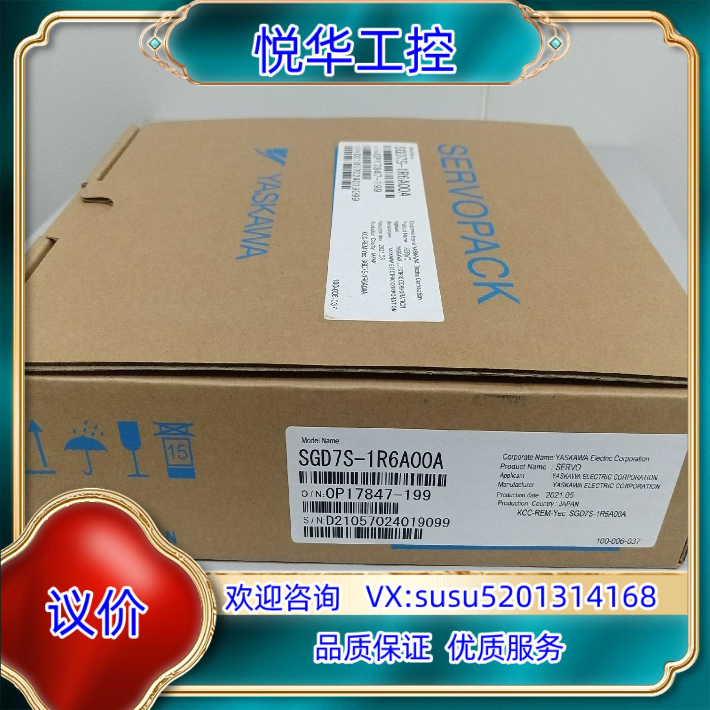 原装全新原装安川伺服控制器SGD7S-1R6A00A议价