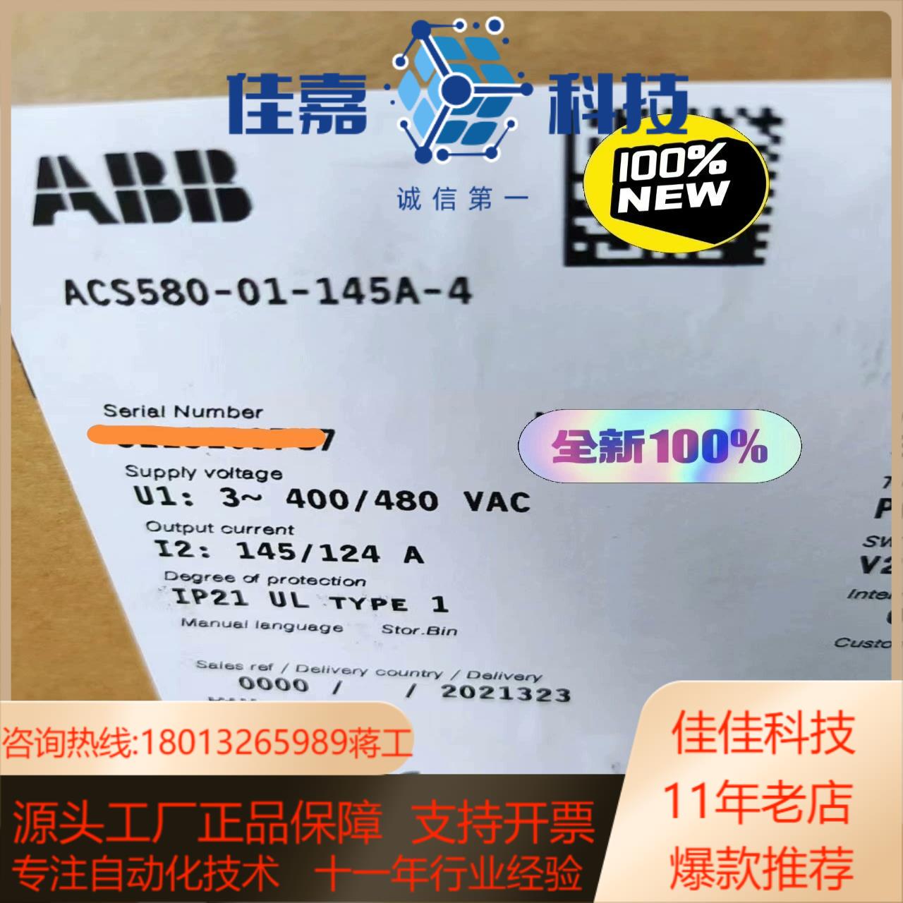 变频器ACS580-01-145A-4全新原装正品保