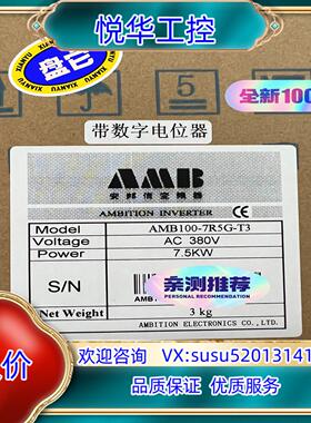 原装AMB100-7R5G-T3，全新安邦信变频器销售，AMB安议