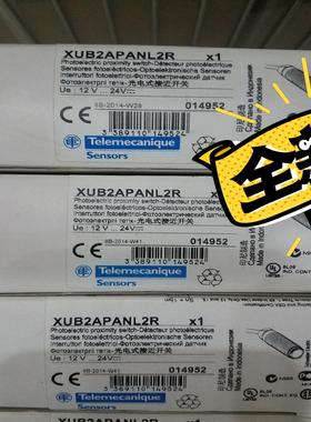 原装光电传感器 XUB2APANL2R 全新带装，未