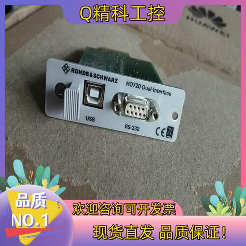 现货ROHDE & SCHWARZ HO720
