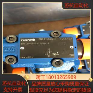 力士乐减压阀R900597233tDR20 52200