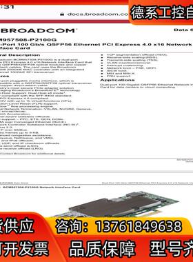 Broadcom BCM957508-P2100G