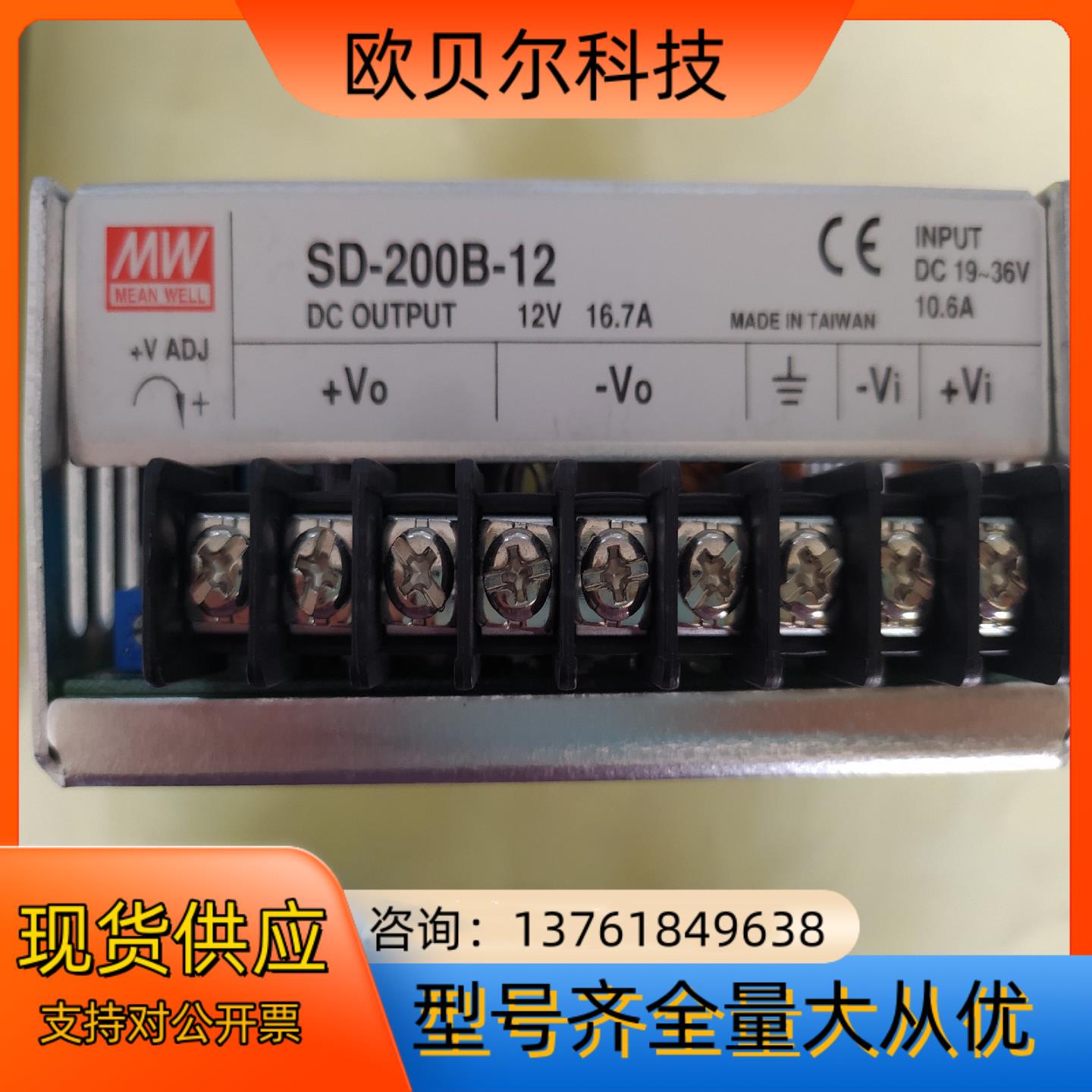 全新 明纬 SD-200B-12 开关电源-12V 16.7