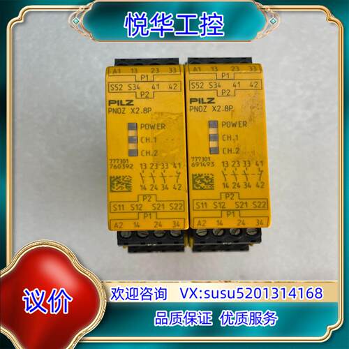 皮尔兹pilz安全继电器型号pnoz x28p物料号7议价