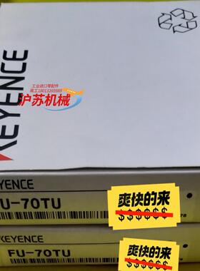 FU-70TU，FU-70TZ，FU-95Z 基恩士光纤原装