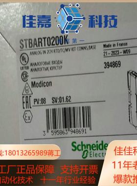 STBART0200K 全新原装正品，项目剩余少量现货