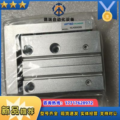 侧轨精密带导轨滑台气缸HLH20X20S议价