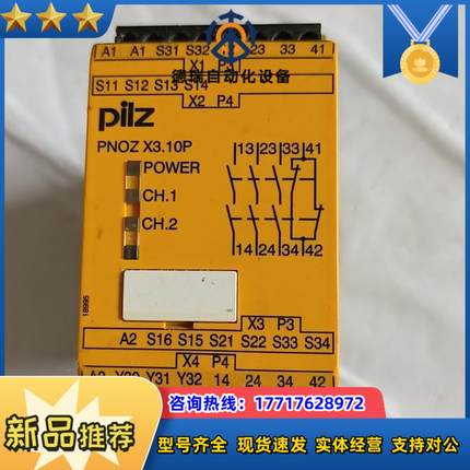 pilz皮尔兹安全继电器 PNOZ X3.10P  7773议价