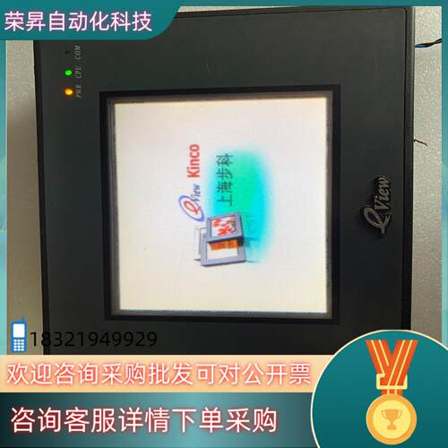现货Kinco步科MT4300C触摸屏 成色新