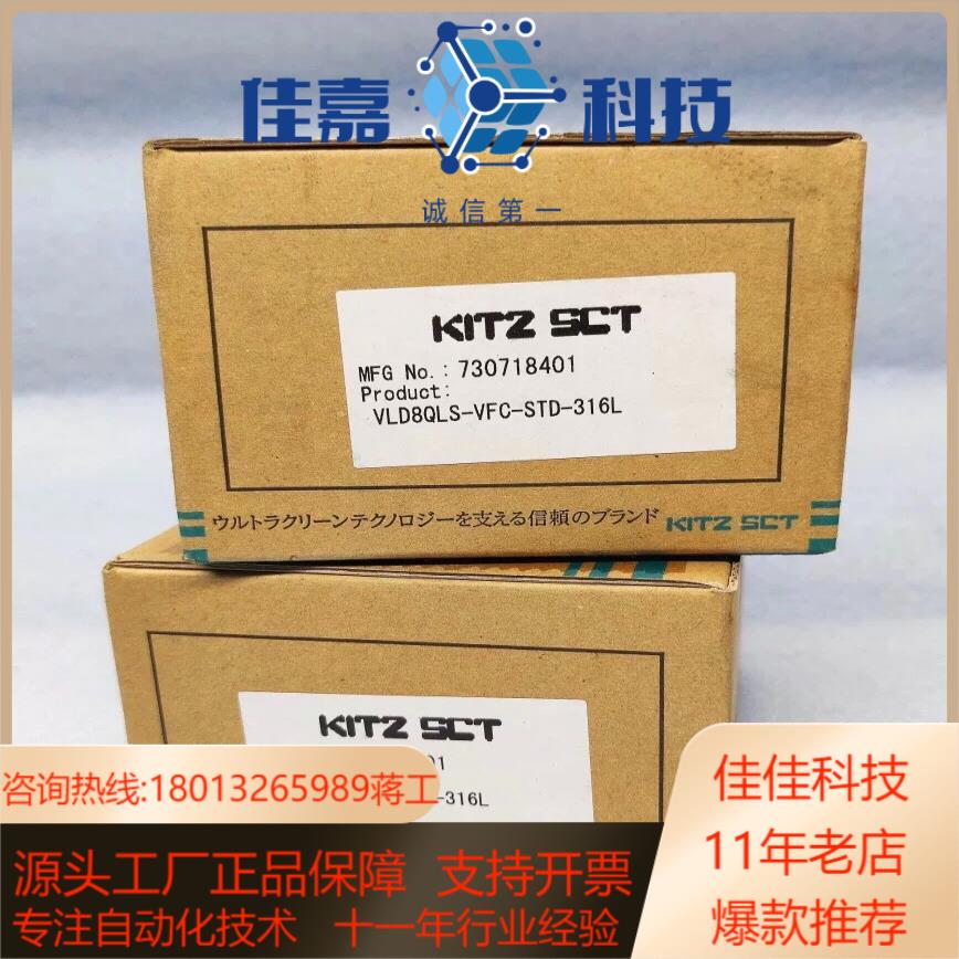 KITZ北泽 气动开关阀 VLD8QLS-VFC-STD-