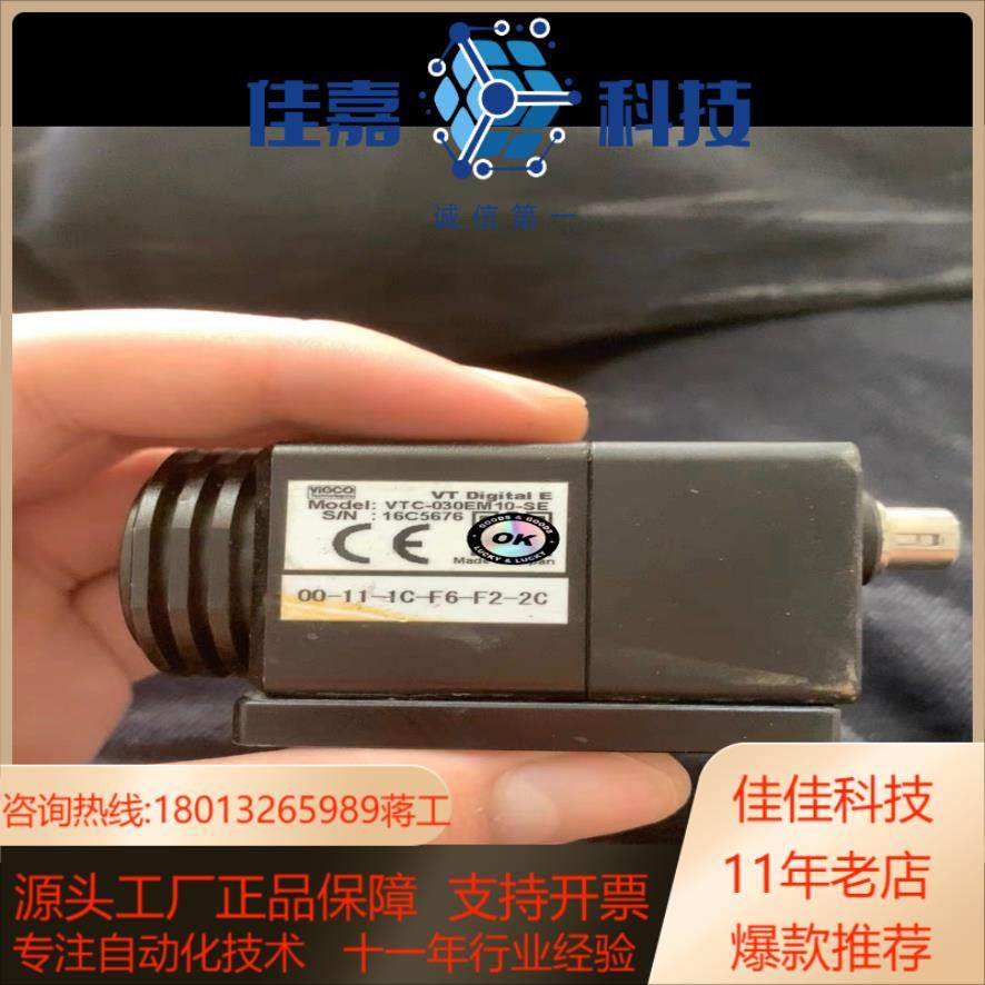 VT Digital E相机VTC-030EM10-SE