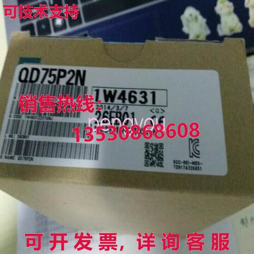 QD75P2N库存现货