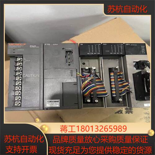 F70 CPU富士PLC一套，还有其它型号老板自己看