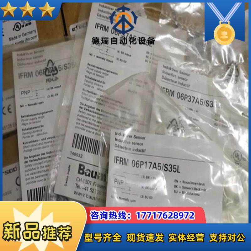 堡盟IFRM06P17A5S35L原装正品议价,3C数码配件,隔离器/耦合器,淘宝优惠券,粉丝福利购,淘宝优惠卷