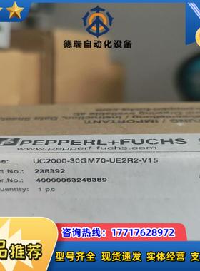 倍加福P+F原装正品超声波传感器UC2000-30GM70-议价