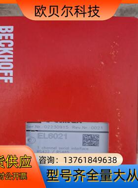 倍福EL6021 EL5151 EL5152正品全新未拆封