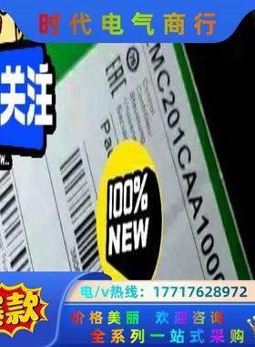 LMC201CAA10000 全新原装 正品，佘议价