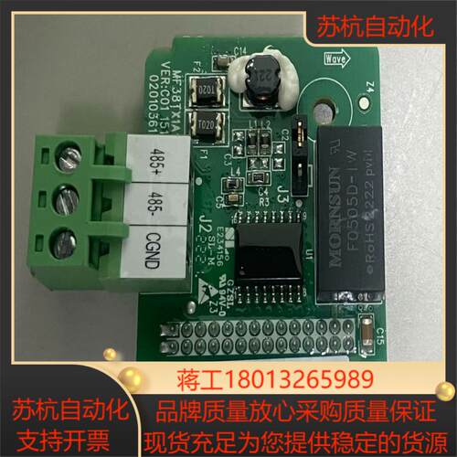 汇川MD38TX1 / MF38TX1A 汇川变频器通讯扩展