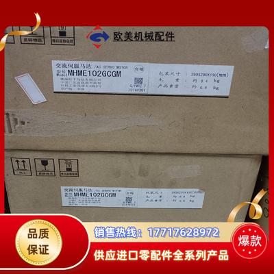 全新原装A5 MHME102GCGM/MDME102GC