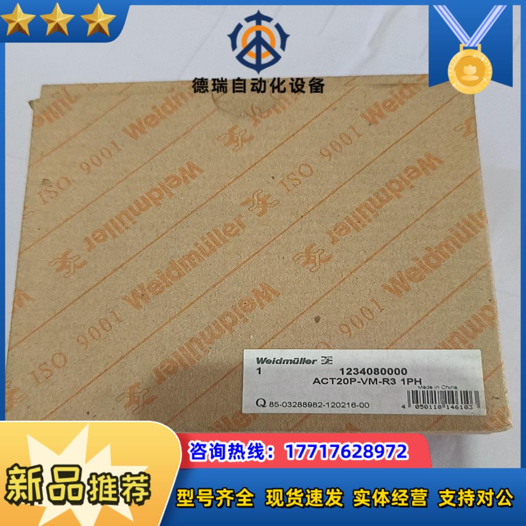 魏德米勒隔离器 ACT20P－VM－R3 1PH  1234议价