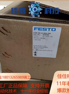 费斯托有杆电缸ESBF-BS-63-600-10P货号574