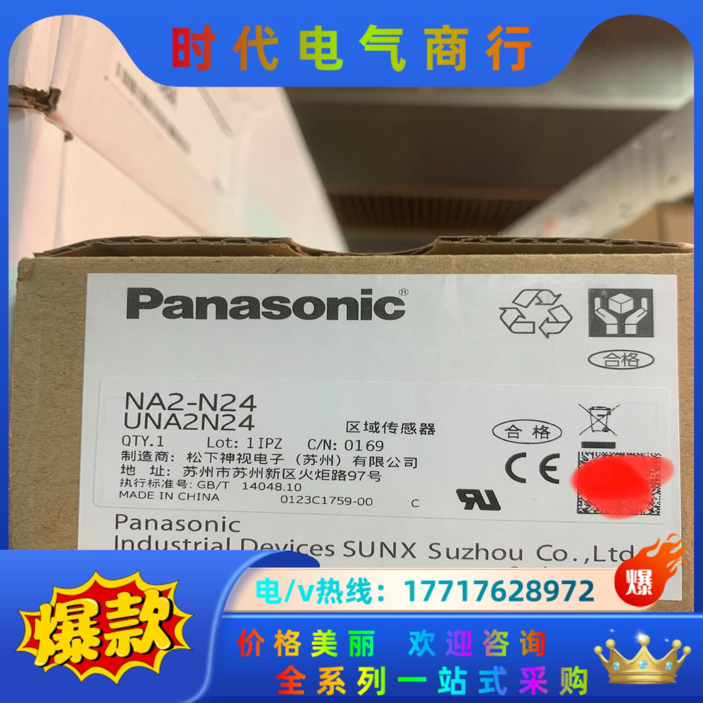 光幕NA2-N24,全新原装正品，，一对议价