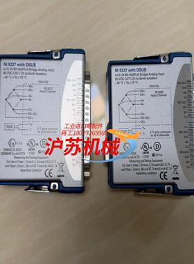 NI-9237-dsub数据采集模块，需要的