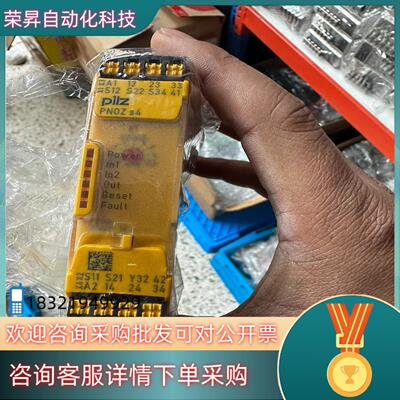 现货全新原装皮尔兹Pilz安全继电器PNOZ s4 751104