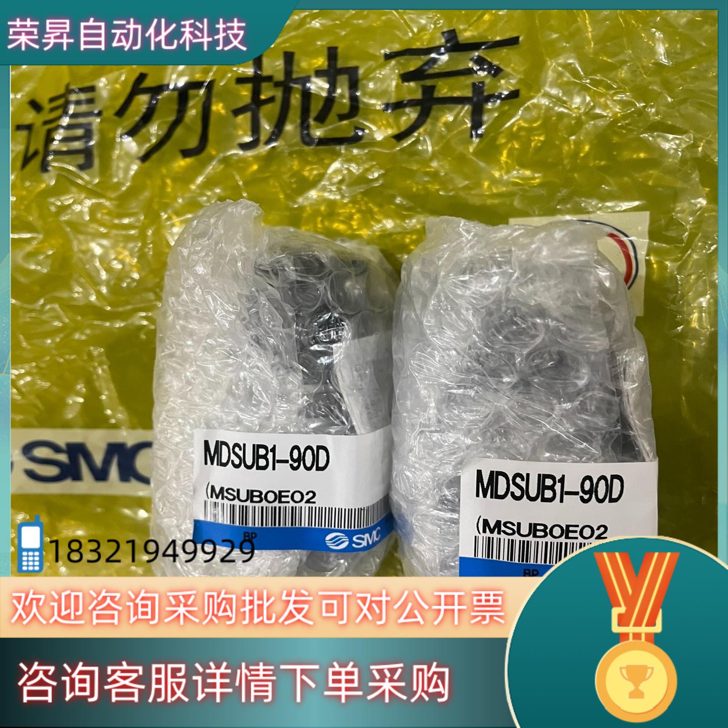 现货SMC 型号MDSUB1-90D 全新原装 2个