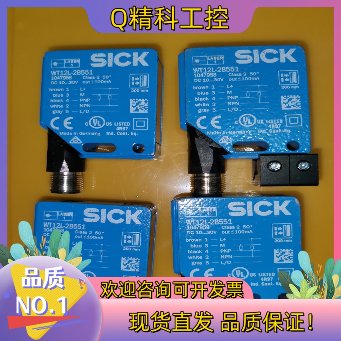 现货sick光电2个型号wt12l 2b551 的功能