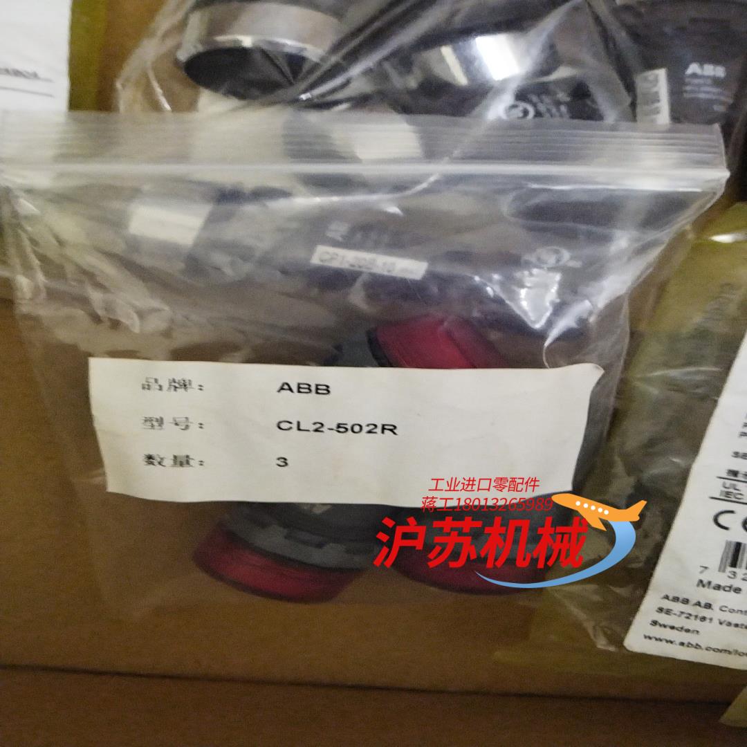 指示灯 CL2-502R 红色 24V AC/DC 正