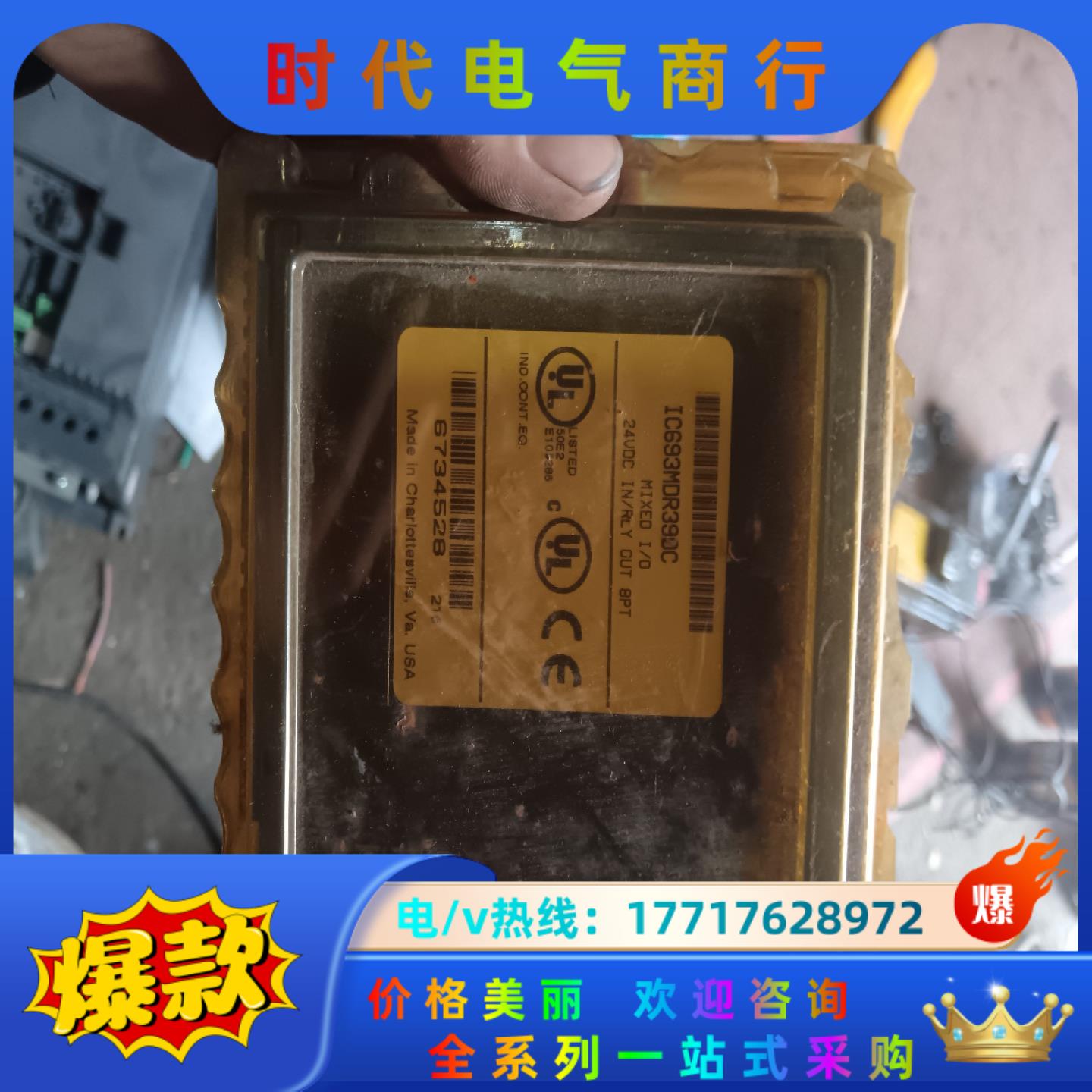 IC693MDR390C 全新原装 议价