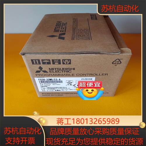 全新FX3U-32MRPLC正品保证现货秒发