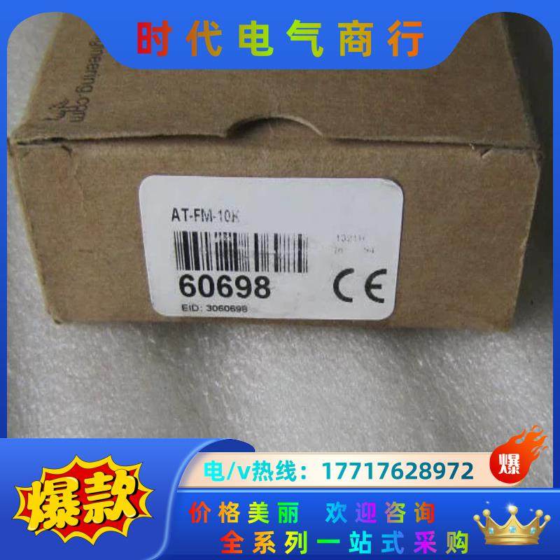 全新 原装 正品 邦纳BANNER控制模块 AT-F议价