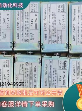 现货ABB原装断路器EMAX2附件分闸线圈  YO-1SDA