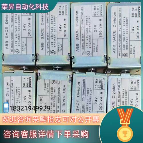 现货ABB原装断路器EMAX2附件分闸线圈  YO-1SDA