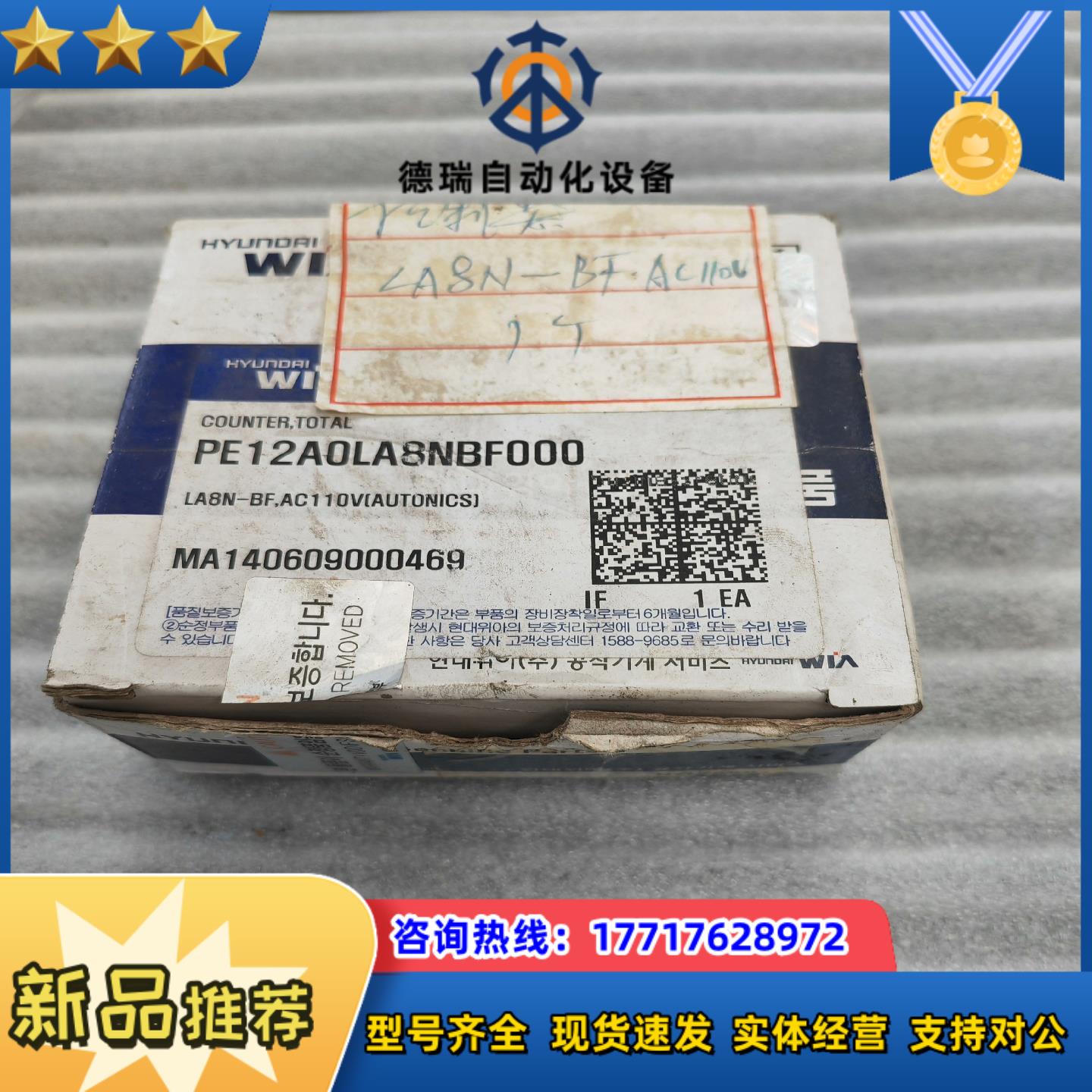 计数器  LA8N-BF议价