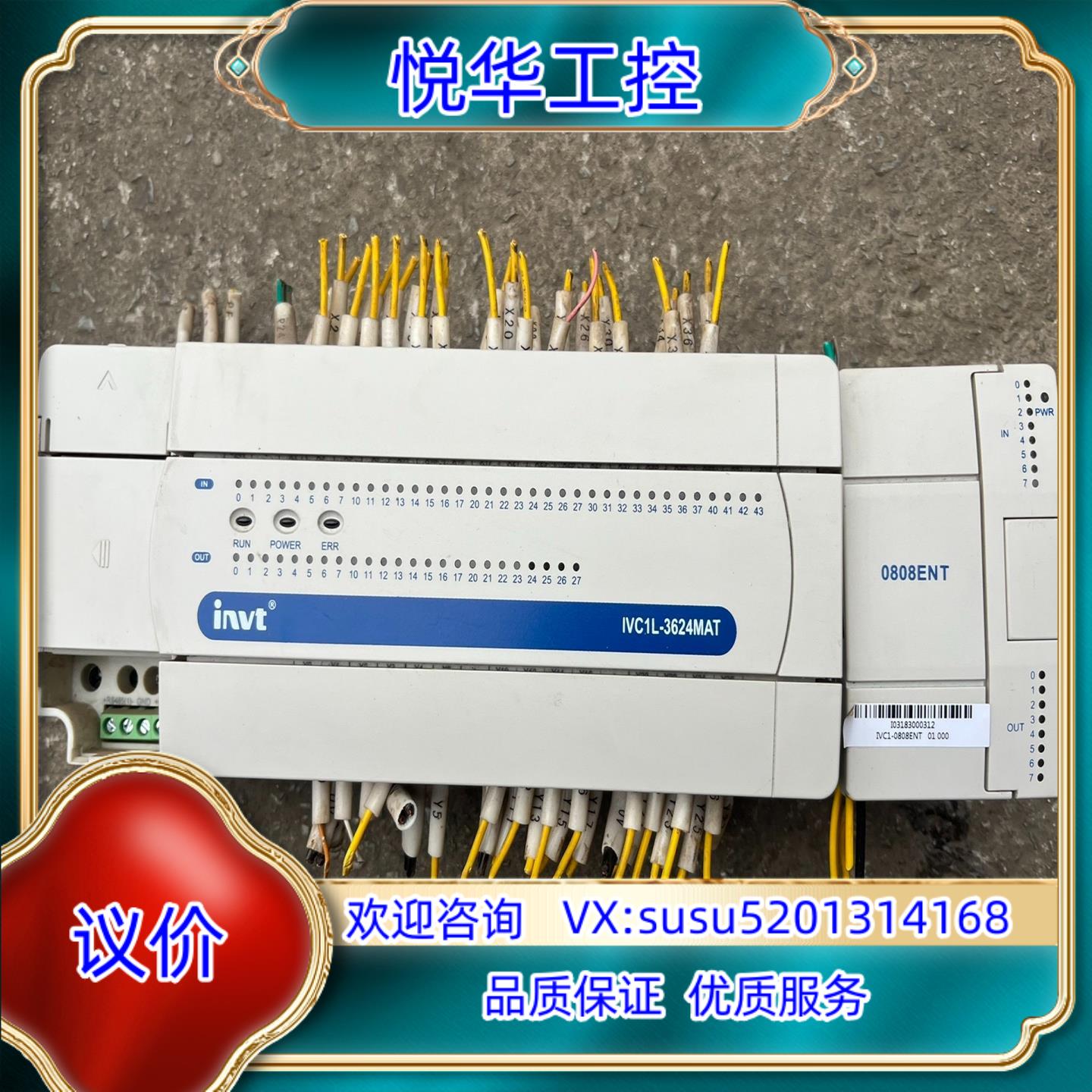 INC1L-3624MATIVC1-0808ENT议价