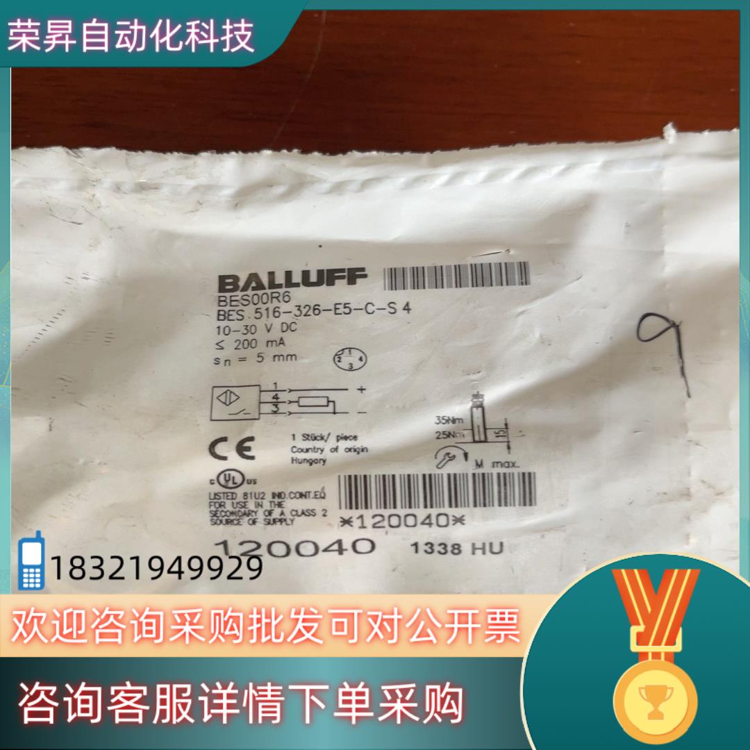 现货巴鲁夫/BALLUFF 接近开关BES00R6 BES516