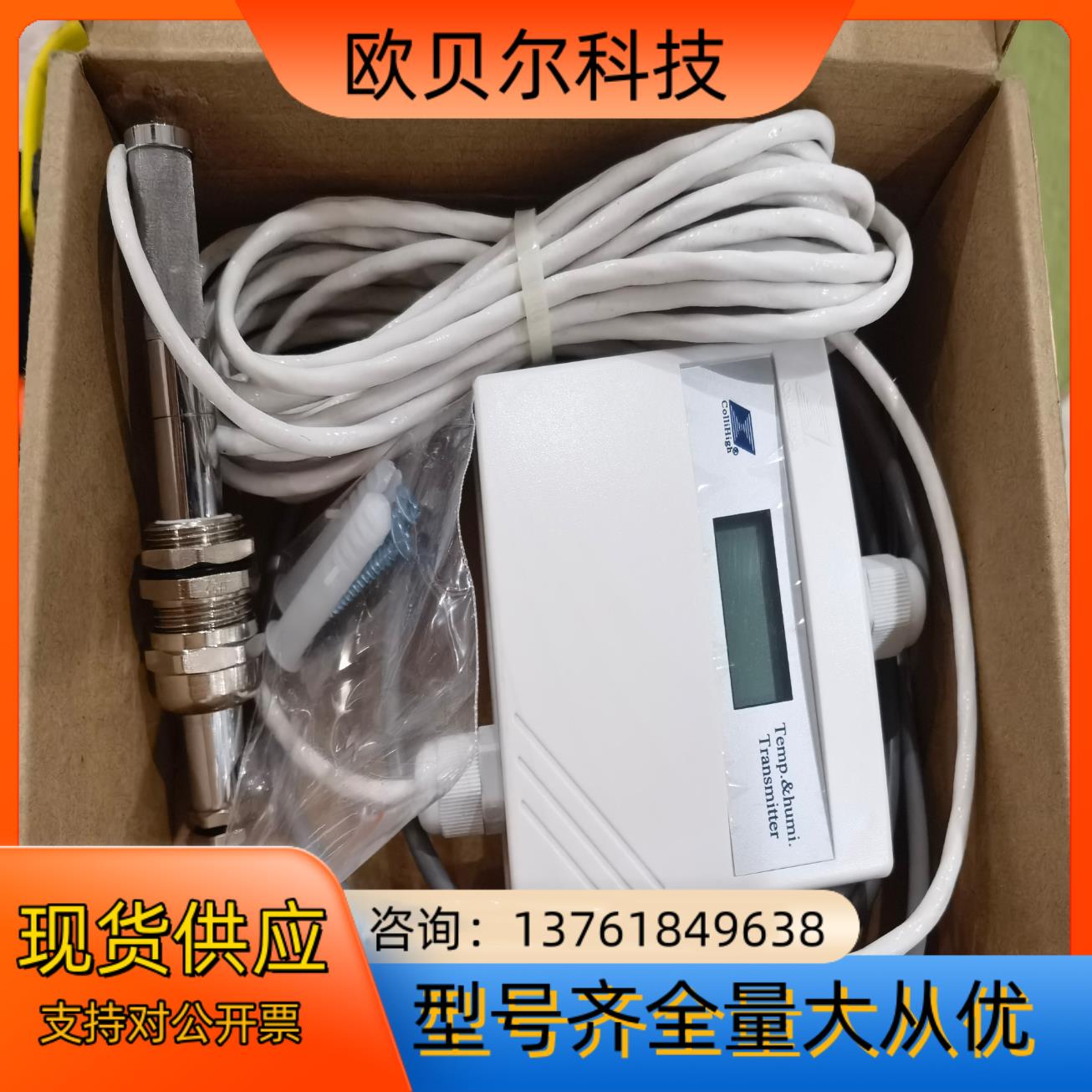 昆仑JWSK-6ACC05D温湿度传感器温湿度变送器温湿度显