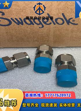 世伟洛克SS-10M0-1-6，不锈钢卡套管接头，外螺纹连接议价